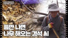 [우리 각시는 스물두 살] (6/15) [인간극장/Screening Humanity] | KBS 260224 방송 