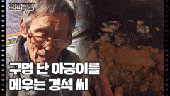 [우리 각시는 스물두 살] (8/15) [인간극장/Screening Humanity] | KBS 260225 방송 