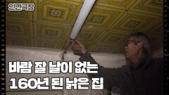 [우리 각시는 스물두 살] (9/15) [인간극장/Screening Humanity] | KBS 260225 방송 