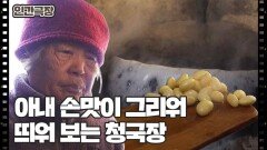 [우리 각시는 스물두 살] (11/15) [인간극장/Screening Humanity] | KBS 260226 방송 
