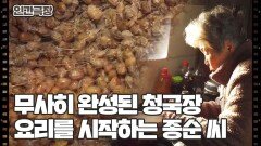 [우리 각시는 스물두 살] (12/15) [인간극장/Screening Humanity] | KBS 260226 방송 