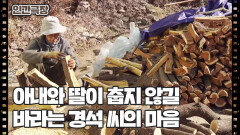 [우리 각시는 스물두 살] (14/15) [인간극장/Screening Humanity] | KBS 260227 방송 