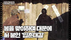 [우리 각시는 스물두 살] (15/15) [인간극장/Screening Humanity] | KBS 260227 방송 