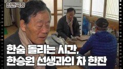 [소는 내 운명] (7/15) [인간극장/Screening Humanity] | KBS 260304 방송 