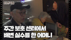 [백발모자전(傳)] (12/15) [인간극장/Screening Humanity] | KBS 260402 방송 