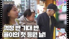 [백발모자전(傳)] (13/15) [인간극장/Screening Humanity] | KBS 260403 방송 