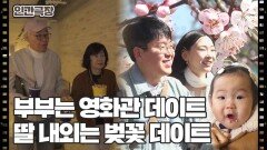 [백발모자전(傳)] (14/15) [인간극장/Screening Humanity] | KBS 260403 방송 