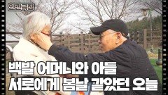 [백발모자전(傳)] (15/15) [인간극장/Screening Humanity] | KBS 260403 방송 