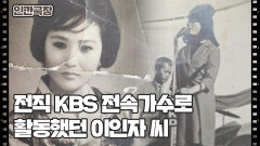 [여든셋 엄마의 노래] (1/15) [인간극장/Screening Humanity] | KBS 260406 방송 