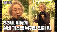 [여든셋 엄마의 노래] (2/15) [인간극장/Screening Humanity] | KBS 260406 방송 