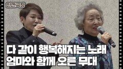 [여든셋 엄마의 노래] (6/15) [인간극장/Screening Humanity] | KBS 260407 방송 