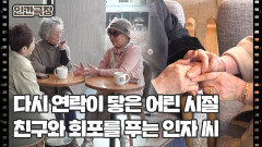 [여든셋 엄마의 노래] (7/15) [인간극장/Screening Humanity] | KBS 260408 방송 