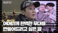 [여든셋 엄마의 노래] (8/15) [인간극장/Screening Humanity] | KBS 260408 방송 