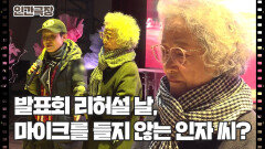 [여든셋 엄마의 노래] (9/15) [인간극장/Screening Humanity] | KBS 260408 방송 