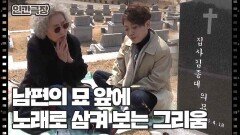 [여든셋 엄마의 노래] (11/15) [인간극장/Screening Humanity] | KBS 260409 방송 