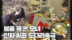 [여든셋 엄마의 노래] (12/15) [인간극장/Screening Humanity] | KBS 260409 방송 