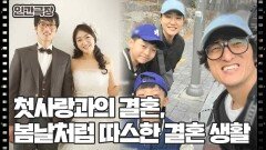 [열혈 교사, 지한구] (2/15) [인간극장/Screening Humanity] | KBS 260413 방송