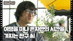 [열혈 교사 지한구] (12/15) [인간극장/Screening Humanity] | KBS 260416 방송