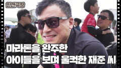 [우리는 조립식 가족] (15/15) [인간극장/Screening Humanity] | KBS 260508 방송 