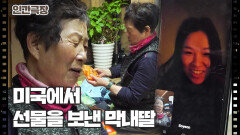 [지금이 딱 좋아] (11/15) [인간극장/Screening Humanity] | KBS 260514 방송 