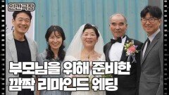 [지금이 딱 좋아] (15/15) [인간극장/Screening Humanity] | KBS 260515 방송 