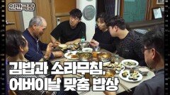 [지금이 딱 좋아] (14/15) [인간극장/Screening Humanity] | KBS 260515 방송 