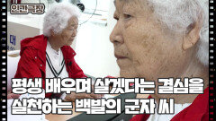 [군자의 시간은 거꾸로 흐른다] (1/15) [인간극장/Screening Humanity] | KBS 260518 방송 