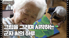 [군자의 시간은 거꾸로 흐른다] (2/15) [인간극장/Screening Humanity] | KBS 260518 방송 