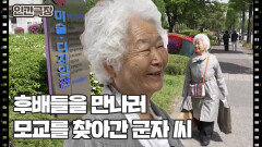 [군자의 시간은 거꾸로 흐른다] (3/15) [인간극장/Screening Humanity] | KBS 260518 방송 