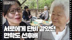 [군자의 시간은 거꾸로 흐른다] (4/15) [인간극장/Screening Humanity] | KBS 260519 방송 