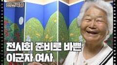 [군자의 시간은 거꾸로 흐른다] (5/15) [인간극장/Screening Humanity] | KBS 260519 방송 