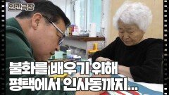 [군자의 시간은 거꾸로 흐른다] (6/15) [인간극장/Screening Humanity] | KBS 260519 방송 