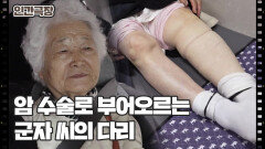 [군자의 시간은 거꾸로 흐른다] (7/15) [인간극장/Screening Humanity] | KBS 260520 방송 
