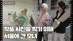 [군자의 시간은 거꾸로 흐른다] (8/15) [인간극장/Screening Humanity] | KBS 260520 방송 
