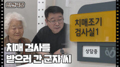 [군자의 시간은 거꾸로 흐른다] (9/15) [인간극장/Screening Humanity] | KBS 260520 방송 