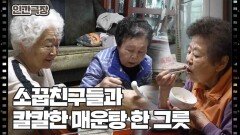 [군자의 시간은 거꾸로 흐른다] (10/15) [인간극장/Screening Humanity] | KBS 260521 방송 