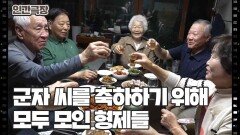 [군자의 시간은 거꾸로 흐른다] (11/15) [인간극장/Screening Humanity] | KBS 260521 방송 