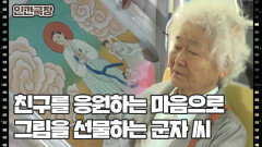 [군자의 시간은 거꾸로 흐른다] (14/15) [인간극장/Screening Humanity] | KBS 260522 방송 
