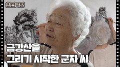 [군자의 시간은 거꾸로 흐른다] (15/15) [인간극장/Screening Humanity] | KBS 260522 방송 