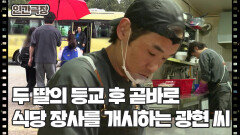 [광현씨는 슈퍼맨] (4/15) [인간극장/Screening Humanity] | KBS 260609 방송