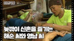[백 년 꽃대궐에 살아요] (5/15) [인간극장/Screening Humanity] | KBS 260707 방송 