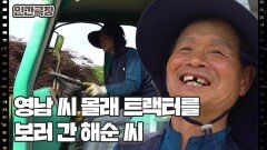 [백 년 꽃대궐에 살아요] (6/15) [인간극장/Screening Humanity] | KBS 260707 방송 
