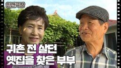 [백 년 꽃대궐에 살아요] (8/15) [인간극장/Screening Humanity] | KBS 260708 방송 