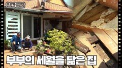[백 년 꽃대궐에 살아요] (9/15) [인간극장/Screening Humanity] | KBS 260708 방송 