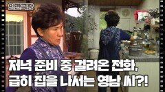 [백 년 꽃대궐에 살아요] (12/15) [인간극장/Screening Humanity] | KBS 260709 방송 