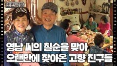 [백 년 꽃대궐에 살아요] (10/15) [인간극장/Screening Humanity] | KBS 260709 방송 