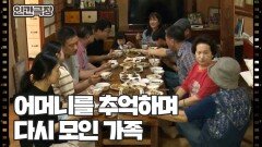 [백 년 꽃대궐에 살아요] (14/15) [인간극장/Screening Humanity] | KBS 260710 방송 