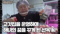 [파란만장 해녀 선옥] (2/15) [인간극장/Screening Humanity] | KBS 260713 방송 