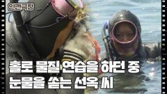 [파란만장 해녀 선옥] (3/15) [인간극장/Screening Humanity] | KBS 260713 방송 
