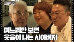 [파란만장 해녀 선옥] (5/15) [인간극장/Screening Humanity] | KBS 260714 방송 
